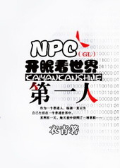 NPCۿһ[GL]